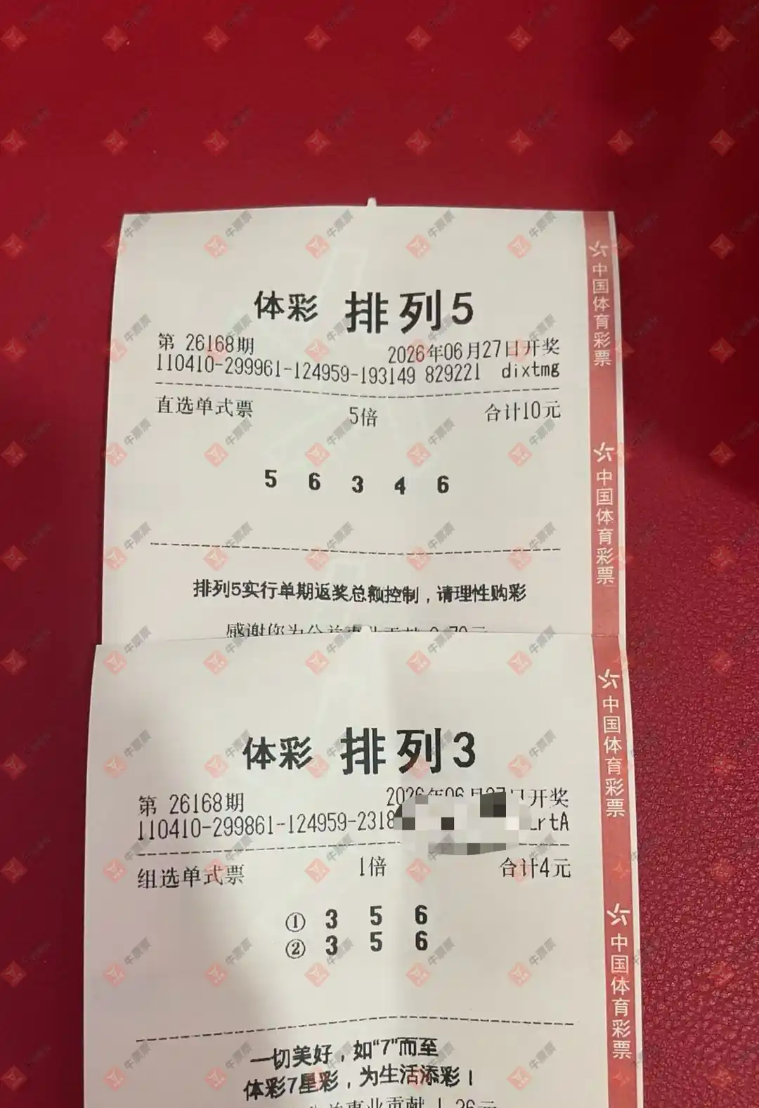 牛票票