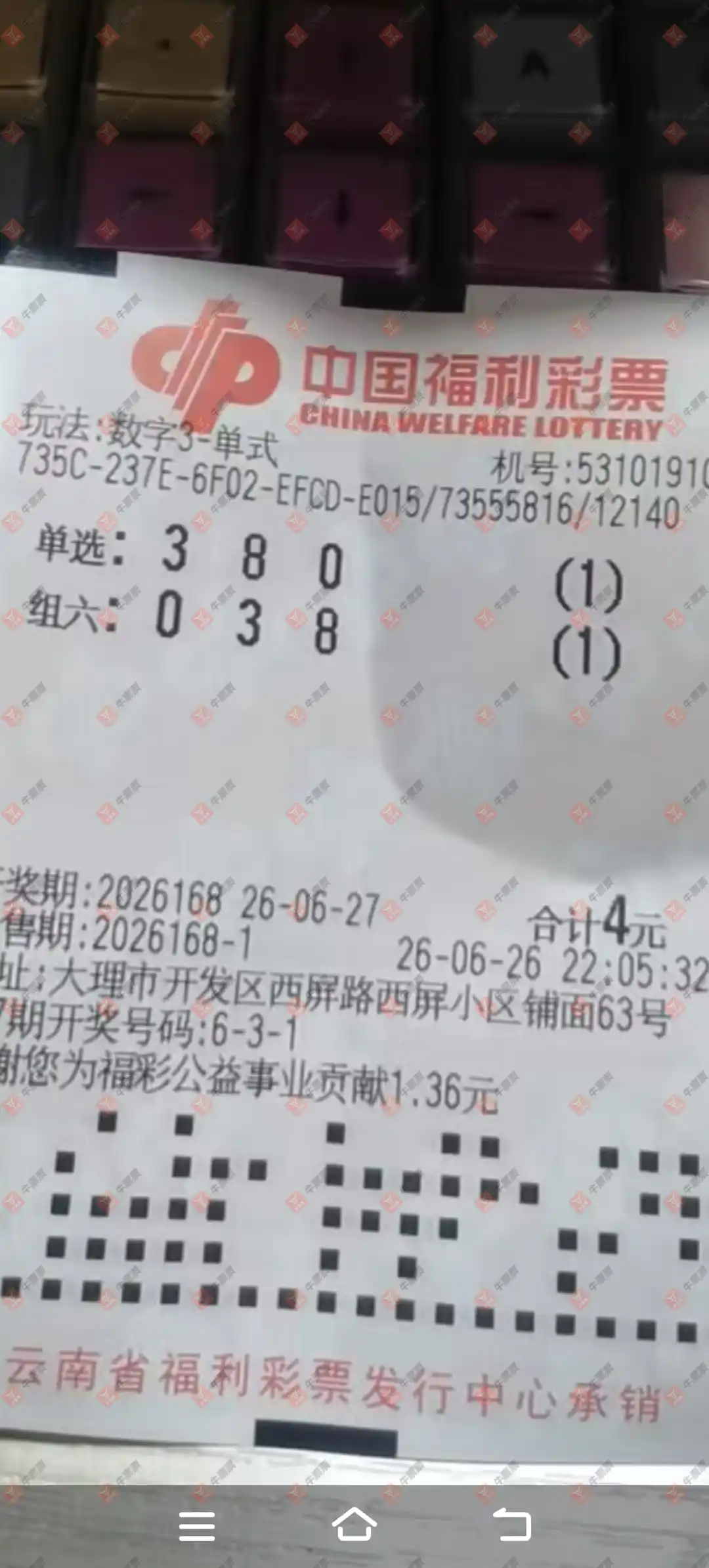 牛票票