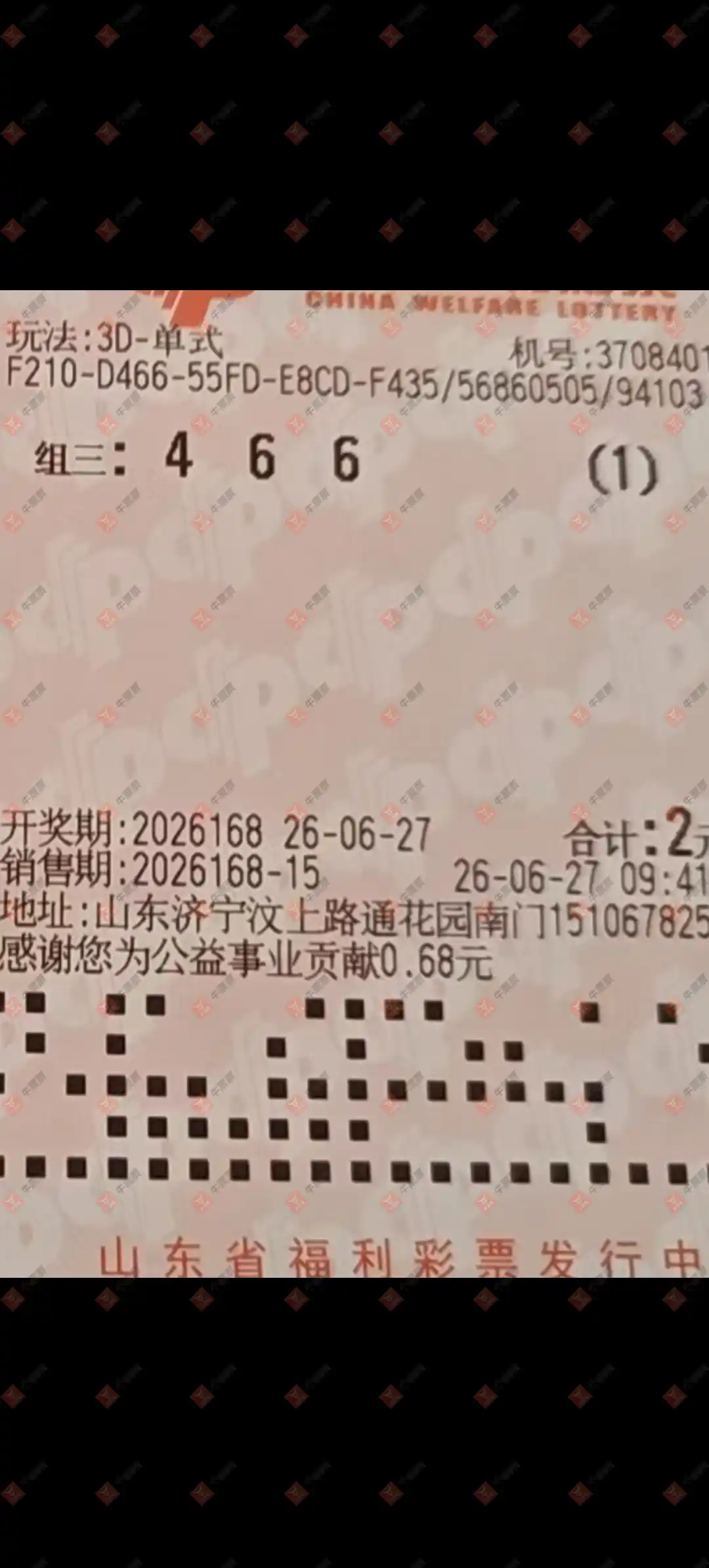 牛票票