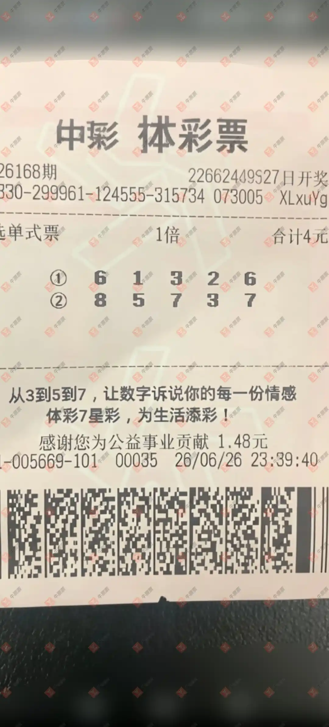 牛票票