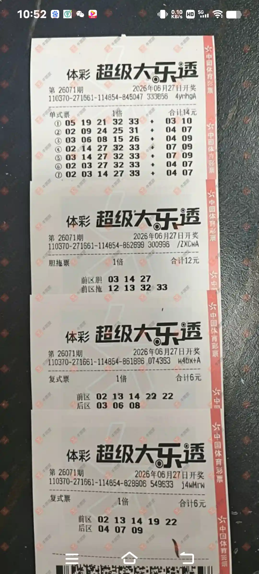 牛票票