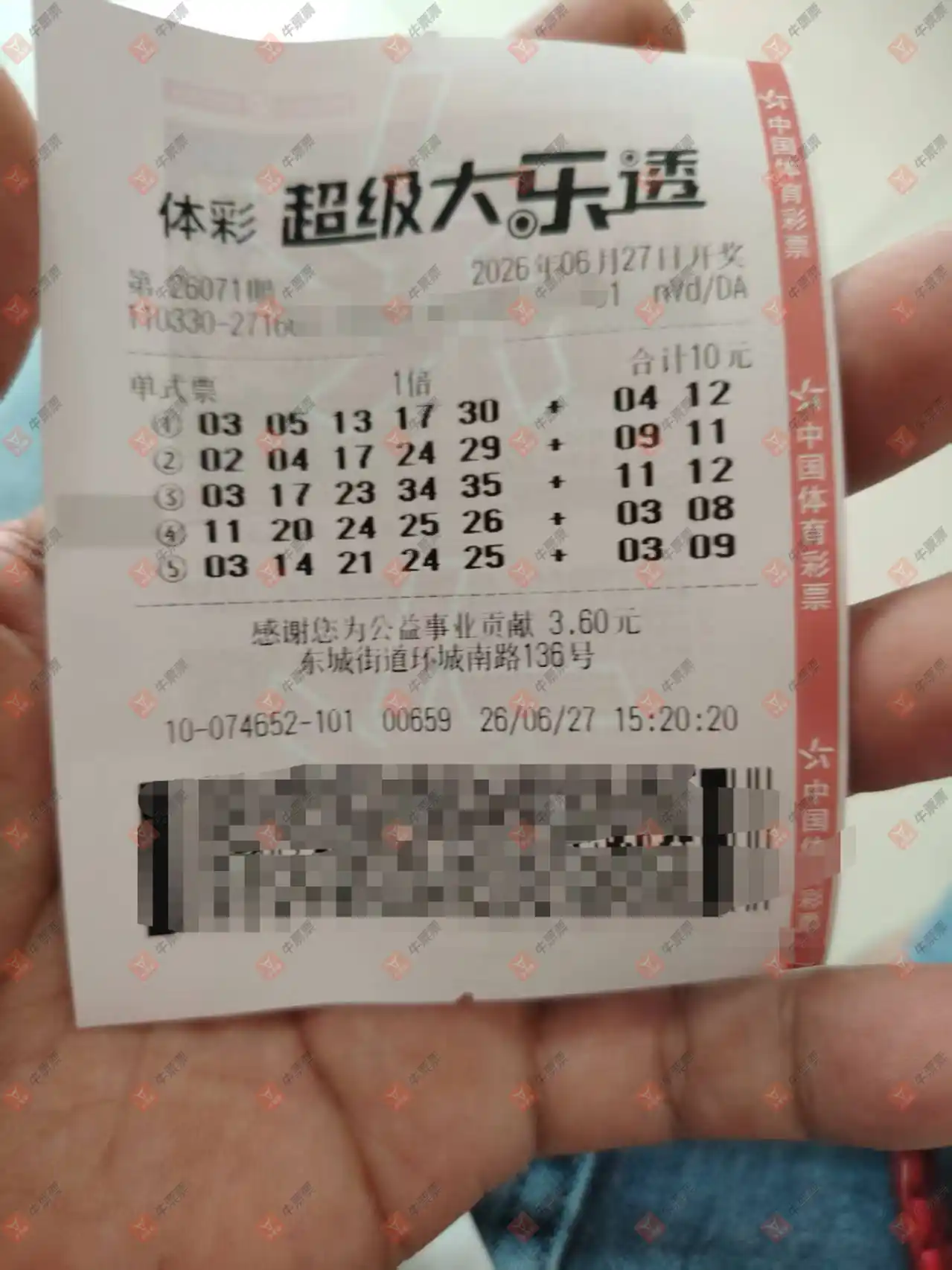牛票票