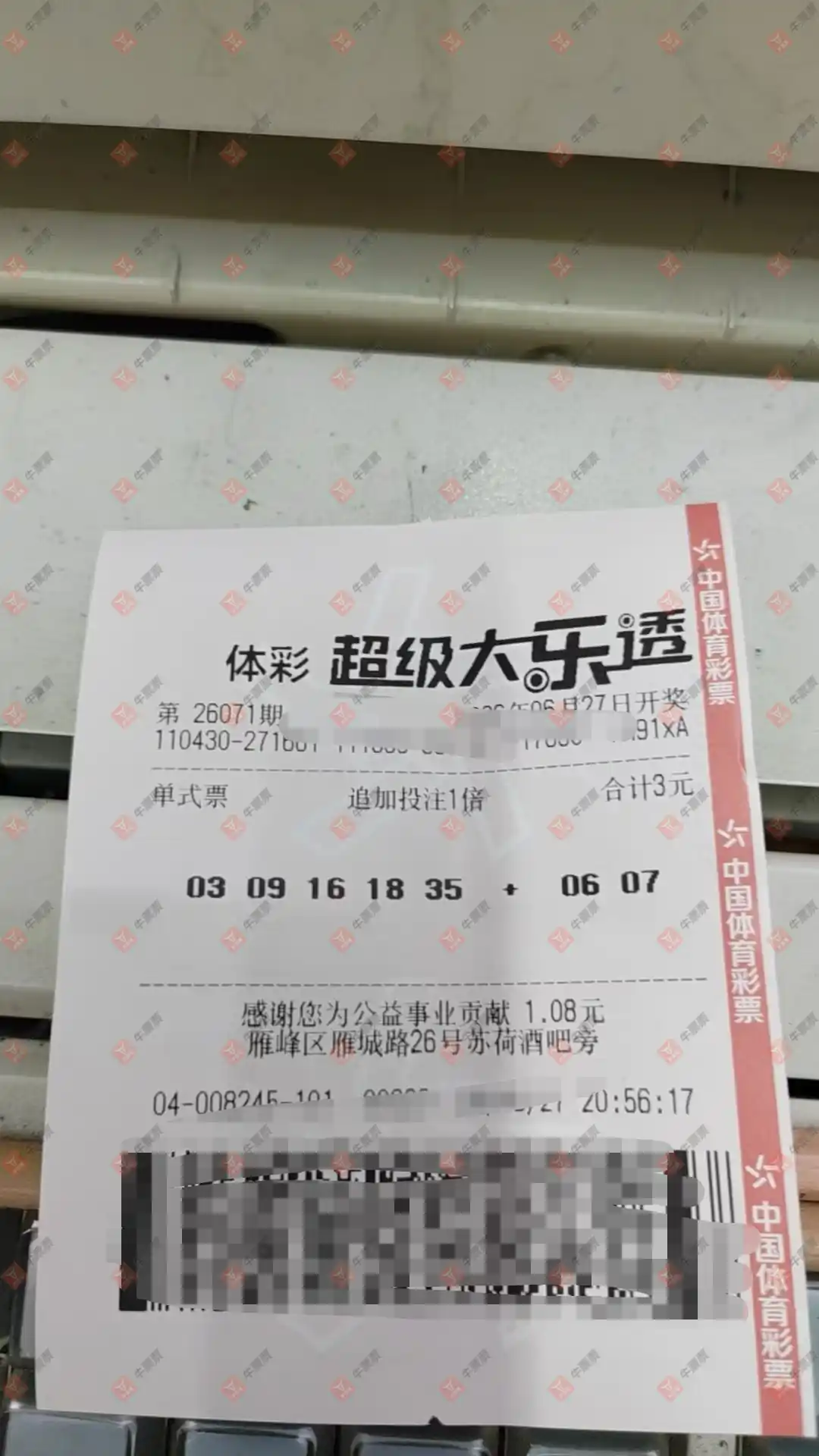 牛票票