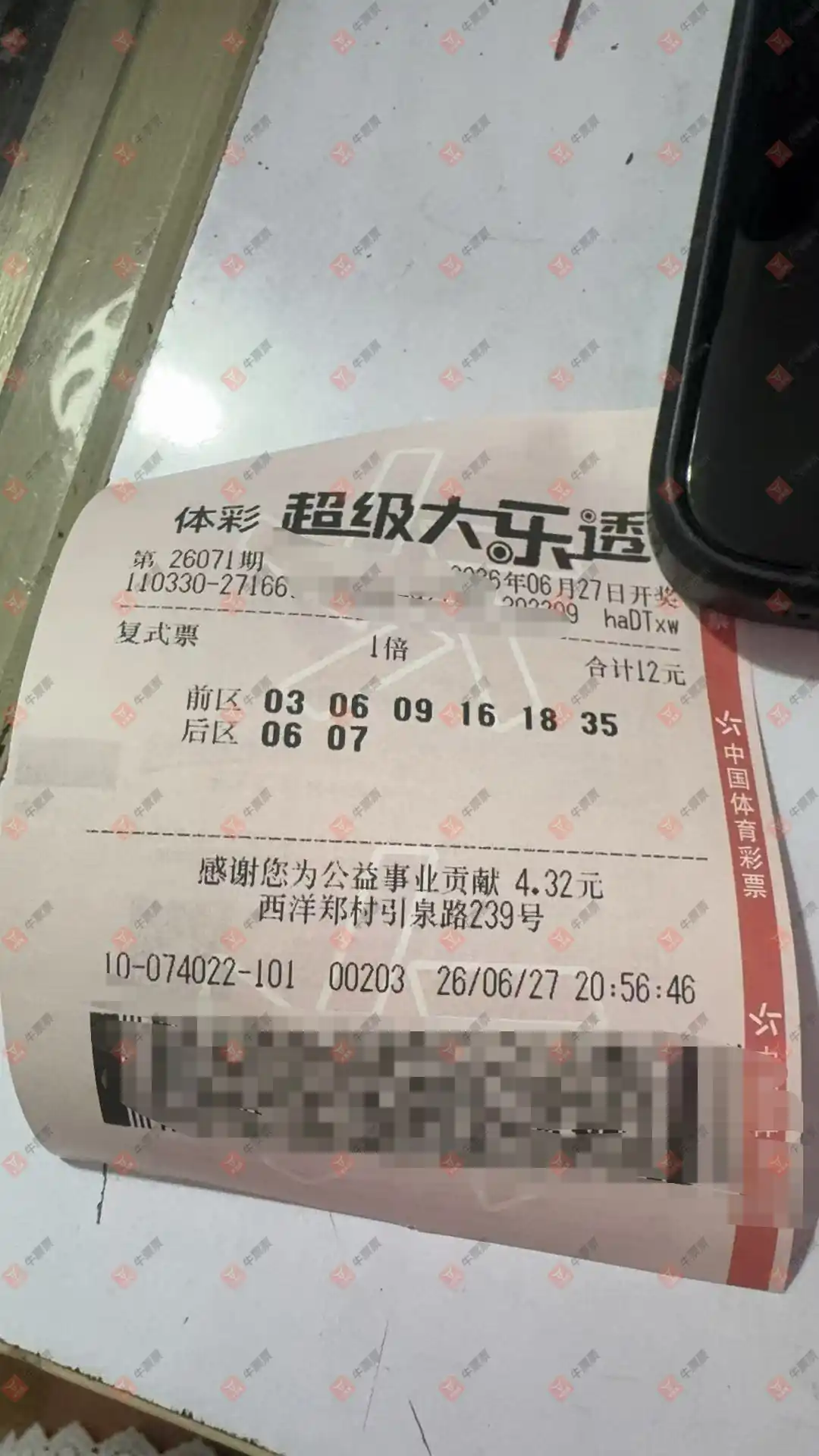 牛票票