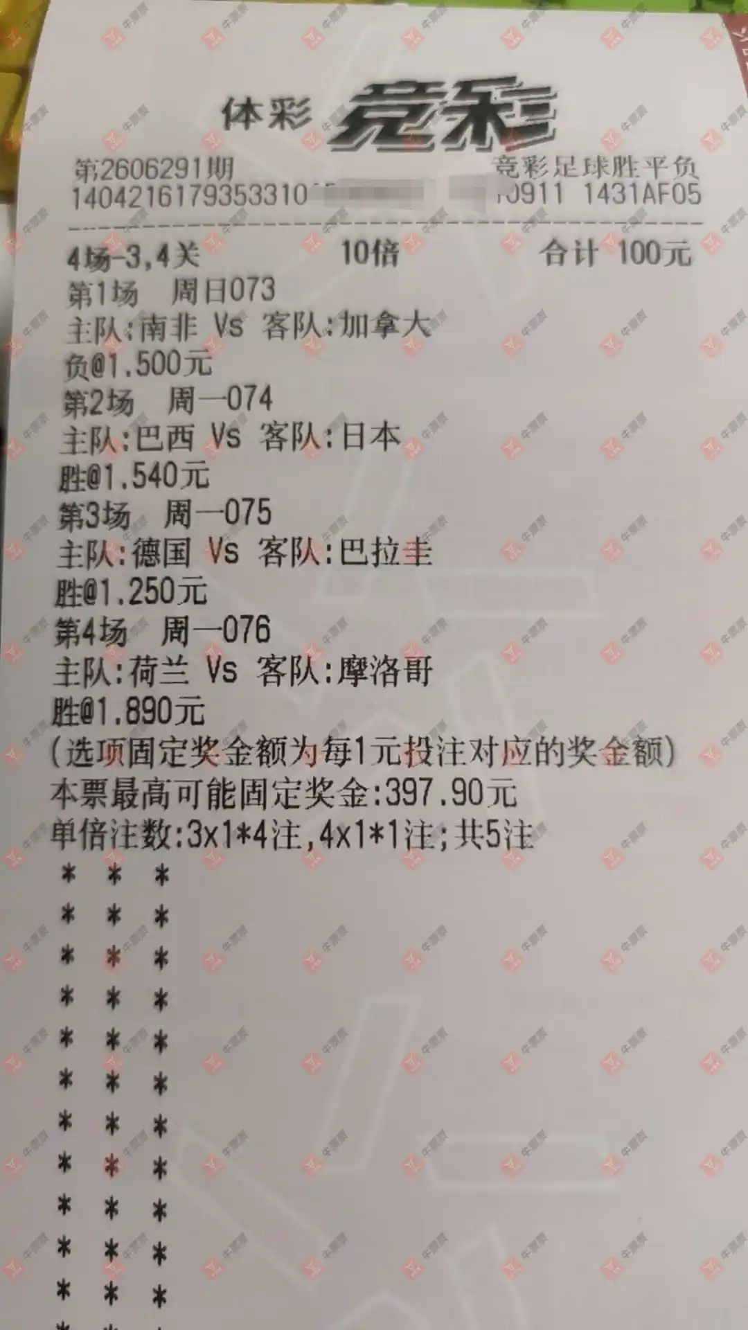 牛票票