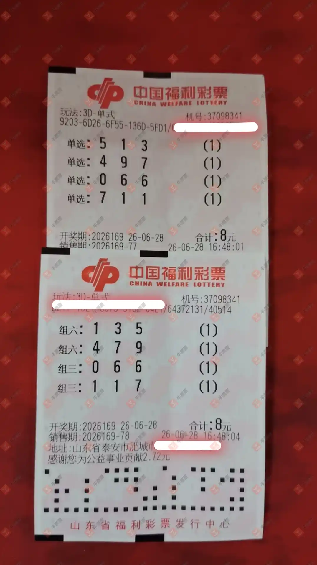 牛票票