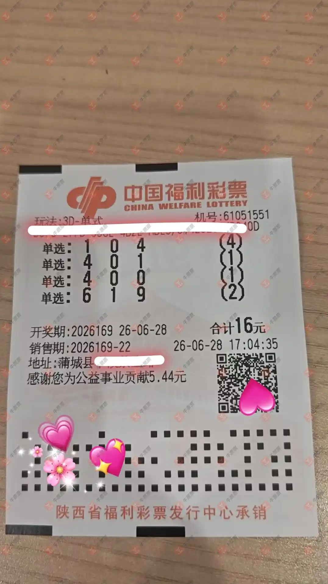 牛票票