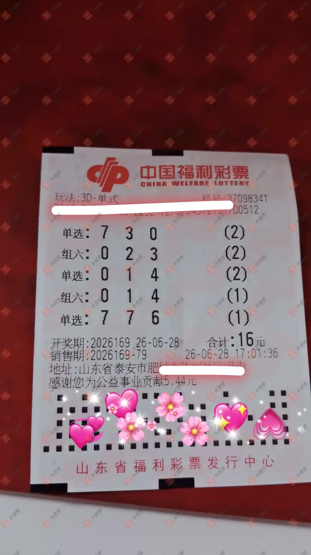 牛票票